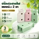 ปลั๊กตัวผู้ 2 ขาแบน 10A 250V ขาทองเหลือง พลาสติกทนไฟ คละสี ชุด 12 24 36 ชิ้น สําหรับต่อสายและงานซ่อม