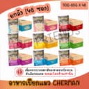 Cherman pouch อาหารแมวเปียกเชอร์แมน แมวโต ขนาด 85g ลูกแมว 70g)