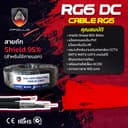 Apollo สายสัญญาณ RG6+Power AC/DC 100M ชีลล์ 95% Coaxial สําหรับติดตั้งกล้องวงจรปิด CCTV จามดาวเทียม เคเบิลทีวี