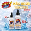 PowerUp Yellow Care เหลือง สูตรเข้มข้น สําหรับปลาบอลลูน•ปลาหางนกยูง•ปลากัด•ปลาทองและปลาช่อน