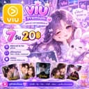 Viu Premium แท้ 100% ดูไม่อั้น คมชัด Full HD ไม่มีโฆษณา ส่งไวมาก