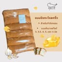 ขนมปังโอเพ่นท็อป XS (กะโหลกจิ๋ว) แพ็คถุง ไม่หั่น และ หั่นบาง 3, 3.5,4,5, 6และ 18 มิล