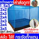 *ค่าส่งถูก* กระชังตั๊กแตน (ฟ้า) กระชังแมลง กระชัง กระชังบก กระชังเลี้ยงตั๊กแตน เลี้ยงแมลง ตั๊กแตน ปาทังก้า…