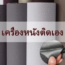 70x200cm หนังซ่อมแซมตัวเองแพทช์โซฟาเบาะรถยนต์นั่งซ่อมหนังถุงกระเป๋าเสื้อ kulitpelekatStiker