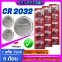 ถ่านกระดุม Panasonic,muRata cr2032 cr2025 cr2450 CR2430 ออกใบกํากับภาษีได้