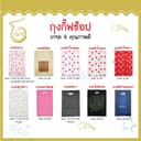 ถุงกิ๊ฟช็อปแฟชั่น มีลายเยอะ ลายน่ารัก คุณภาพดี ราคาโรงงาน