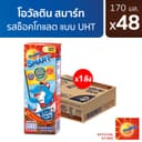 Ovaltine โอวัลติน สมาร์ท แฮปปี้ ดีเอชเอ พลัส รสมอลต์ช็อกโกแลต 170 มล. แพ็ค 4 (ยกลัง 48 กล่อง)