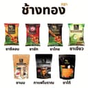 ชาช้างทอง ชาชัก ชาไทย ชาเขียว ตราช้างทอง