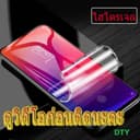 ฟิล์มกันรอย ไฮโดรเจล สําหรับ เรียวมี Realme 16Pro 15Pro 15T 14T 14Pro 13 12ProPlus 11X 10Pro 11ProPlus 8Pro…