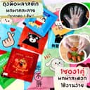 P136 ถุงมือพลาสติก คละลาย Food grade ใช้สะดวก พกพาง่าย ถุงมือจับอาหาร ถุงมือ พลาสติก ใช้แล้วทิ้ง SP