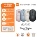 Xiaomi Wireless Mouse 3 เมาส์ I เมาส์ไร้สาย I เมาส์บลูทูธ I โหมดคู่ 2.4GHz และบลูทูธ I เซ็นเซอร์ความแม่นยําสูง