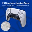 PS5 Dualsense Invisible Stand แท่นวางจอย PS5 DualSense แบบซ่อน ที่วางจอย PS5 ขาตั้งจอยล่องหน มินิมอล PS5009…