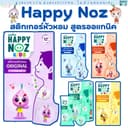 (ส่งด่วน/ส่งทันที ) สติกเกอร์หัวหอม Happy Noz สติ๊กเกอร์หัวหอม(6 ชิ้น/กล่อง)แผ่นแปะหัวหอม แฮปปี้โนส์