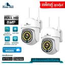 HOME-MALL แพ็คคู่ กล้องวงจรปิด Camera HD 5.0 MP เชื่อมต่อไวไฟ กันน้ํา มีไมค์และลําโพง ติดตั้งภายนอก