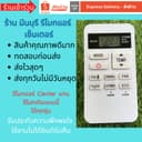 รีโมทแอร์ Toshiba Carrier รุ่น 02NE 42TU 42TS 42TV แทนรีโมทเดิมหน้าตาแบบนี้ได้ทุกรุ่น ถูกสุดๆ ส่งไวสุดๆ
