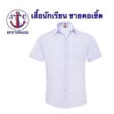 เสื้อเชิ้ตนักเรียนชาย(ตราสมอแท้💯) ❌ปักชื่อไม่ชําระปลายทาง❌ ใช้เครื่องคอมปักสวยคม…