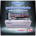 BONYA TOOL KINGชุดเครื่องมือ ประแจ ชุดบล็อก (เบอร์ 10-24 mm) 12 ชิ้น ขนาด 1/2 คุณภาพเยอรมนี