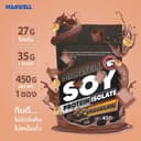 1 ซอง มาเวล ซอย โปรตีน ไอโซเลท ช็อคโกแลต marwell soy protein isolate chocolate ขนาด 450 กรัม ลีน ฟิตหุ่น…