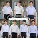 เสื้อนักศึกษาชาย เสื้อนักศึกษาชายแขนสั้น-เสื้อนักศึกษาผู้ชายแขนยาว