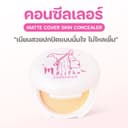 ตลับสีชมพูรุ่นใหม่ล่าสุด ครีมรองพื้นแม่มด ขนาด8กรัม มีกระจกในตัว (ไม่มีฟองน้ําแถม) ไม่ใช่แป้งนะคะ