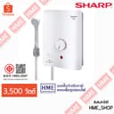 Sharp เครื่องทําน้ําอุ่น 3500W รุ่น WH-34 หม้อต้มทองแดง รับประกัน 5 ปี (ราคานี้ยังไม่รวมบริการติดตั้ง)