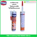 TOA Fast Bond กาวตะปู กาวพลังตะปูอเนกประสงค์คุณภาพสูง สูตรโซเว้นท์ ขนาด 320กรัม