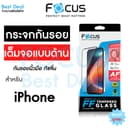 ฟิล์มกระจกเต็มจอแบบด้านFocus สําหรับ iPhone 18 Pro 18 Pro Max 17e 17 17Air 17Pro 17ProMax 16 15 14