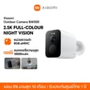 Xiaomi Outdoor Camera BW300/BW500 กล้องวงจรปิด Full-Colour Night Vision แบตเตอรี่ขนาดใหญ่ 4900mAh มุมมอง 130°