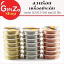 ลวดทองแดง ลวดเครื่องประดับ 1ม้วนหนา0.2-1.0มิล 3สี ลวดงานฝีมือ สร้างเป็นรูปร่างได้หลากหลาย พร้อมส่ง