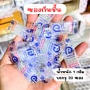 ซองกันชื้น น้ําหนัก 1 กรัม (บรรจุ 20 ซอง)