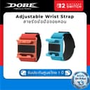 DOBE สายรัดข้อมือและข้อเท้า Nintendo Switch 2 ออกท่วงท่าได้เต็มที่ รุ่น TNS-3180 / TNS-3180B Wrist-Leg Strap