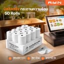 AiYin กระดาษใบเสร็จ 80x80 mm 50ม้วน 65gsm กระดาษความร้อน สลิป ใบเสร็จ Thermal Paper POS Reciept Ocha