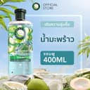 Herbal Essences เฮอร์บัล เอสเซนส์ แชมพู เพื่อผมชุ่มชื้น และคืนความสดชื่น สูตรน้ํามะพร้าวและดอกมะลิ 400 ml