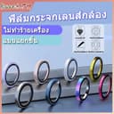 ส่งจากไทย ฟิล์มกระจกเลนส์กล้องโลหะ สําหรับ Air7 Air8 Gen11