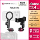 Ulanzi MA56 หัวต่อโทรศัพท์ 4in1 แบบแม่เหล็ก,หัวหนีบ ปรับมุม 360° สําหรับต่อ Hotshoe กล้อง Mirrorless
