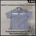 TS10 เสื้อช็อปทํางาน แขนสั้น กระดุมทอง แถบสะท้อนแสง ช็อปทํางาน ช็อปสะท้อนแสง