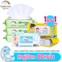 DODOLOVE ทิชชู่เปียก Baby Wipes ผ้าเช็ดทําความสะอาดสําหรับเด็ก อ่อนโยน ปราศจากแอลกอฮอล์