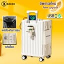BAGOOMALL กระเป๋าเดินทาง มีพอร์ตชาร์จ USB พร้อมที่วางแก้ว รุ่น กระเป๋าเดินทาง 20/24นิ้ว พร้อมตะขอ