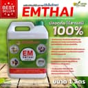 EM อีเอ็ม จุลินทรีย์เข้มข้น คุณภาพสูง EMTHAI ดับกลิ่น กระตุ้นการเจริญเติบโตของพืช เพิ่มออกซิเจน…
