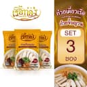 RUEATHONG เรือทอง ก๋วยเตี๋ยวเรือ กึ่งสําเร็จรูป (มีฮาลาล) เซ็ต 3 ซอง เส้นเหนียวนุ่ม น้ําซุปเข้มข้น หอม อร่อย…