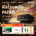 Wanbo X7 Pro Max โปรเจคเตอร์สมาร์ท 1500 ANSI Google TV รองรับ 4K Dolby Audio MEMC จอใหญ่ 300 นิ้ว…