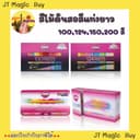 มาสเตอร์อาร์ต สีไม้ 100, 124, 150, 200 สี หัวเดียว ดินสอสี Master Art ( 1 กล่อง )
