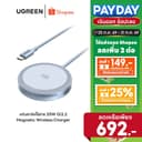 UGREEN Magnetic Wireless Charger 25W สําหรับ iPhone/Type-C 1.5m ชาร์จไร้สายแบบแม่เหล็ก รุ่น 55959