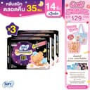 Sofy โซฟี แบบกระชับ ผ้าอนามัยสําหรับกลางคืน แบบมีปีก 35 ซม. จํานวน 14 ชิ้น (3 แพ็ค)