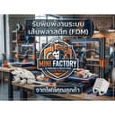 รับพิมพ์งาน 3D (PETG) เริ่มต้น 5 บาท/กรัม ไม่มีขั้นต่ํา(ส่งประเมินราคาก่อนนะครับ)