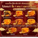 สุดคุ้ม เปี๊ยะไส้ทะลักฝอยทอง 2กล่อง ซื้อ2กล่องคุ้มกว่า เลือกรสชาติได้ตามต้องการ ด่วน!!