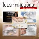 ใบประกาศนียบัตรA4 ปริ้น+ไฟล์รูปPNG *แก้ไขข้อความได้ (ทักแชทก่อนสั่งซื้อ)