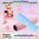 โฟมโรลเลอร์ ลูกกลิ้งนวด Foam Roller นวด ออกกําลังกาย โยคะ