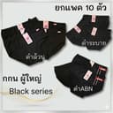 กางเกงในผู้หญิง สีดํา หลากลาย ยกแพค 10 ตัว ผ้าฝ้าย คอตตอน ผสมสเปนเด็กซ์ นิ่ม ใส่สบาย ทน ลายสวย ราคาโรงงาน…