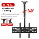 Gripzen ขาแขวนทีวี 14-72 นิ้ว ติดผนัง/เพดานได้ 2 แบบ หมุน 360° ก้มหน้าจอได้ 45° รับน้ําสูงสุด 80 กก.